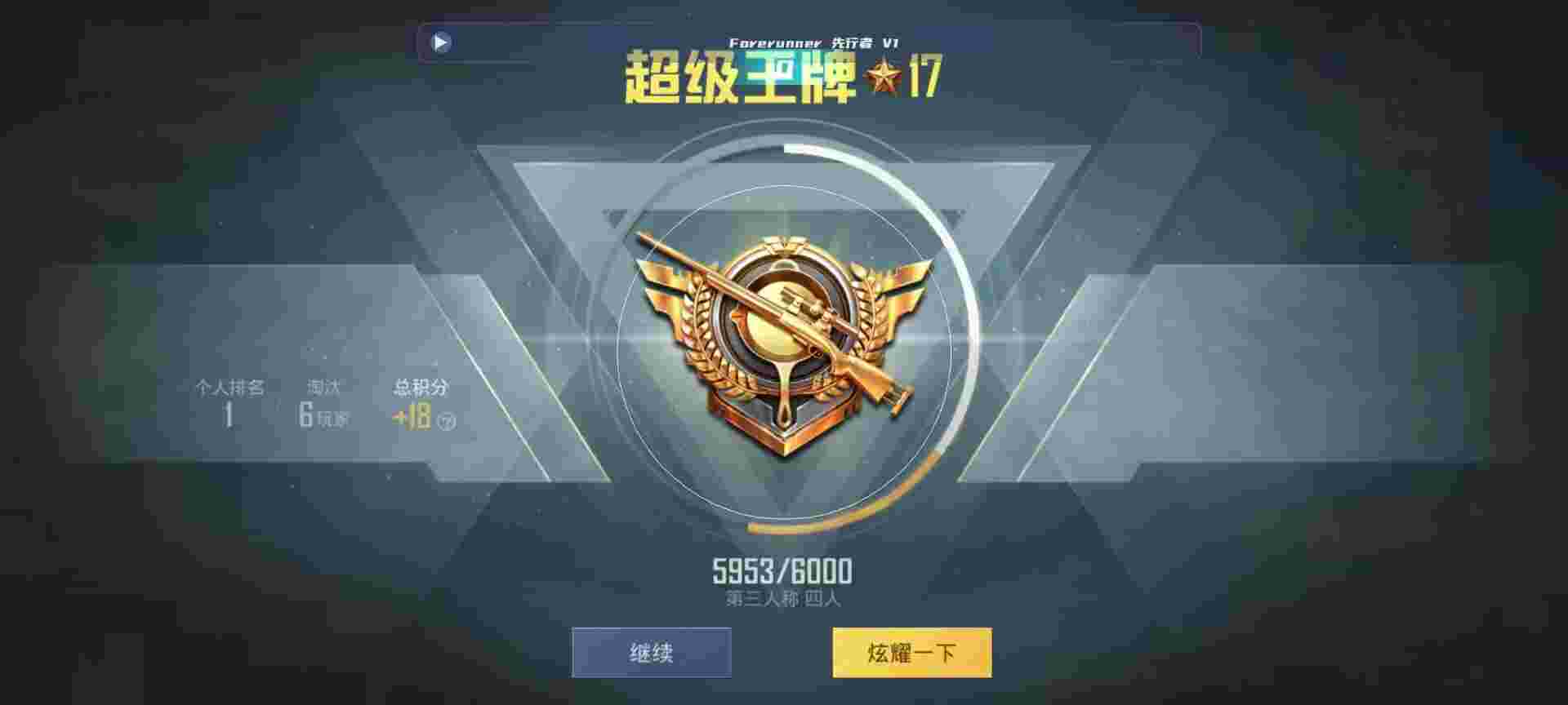 和平精英鸡腿辅助自瞄 - 豪迪是什么意思辅助预览图